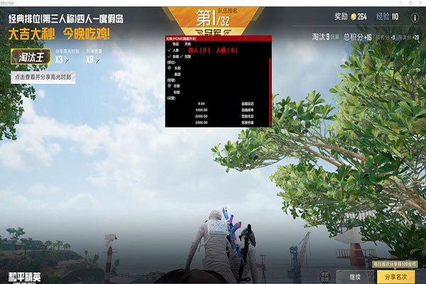 CF易语言做外挂透视自瞄效果